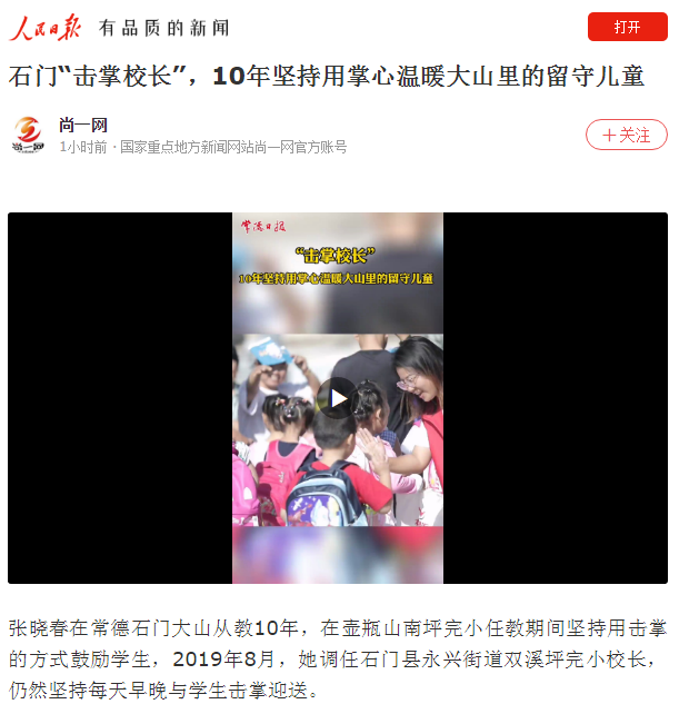 你校长1.png