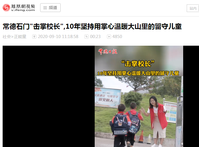 你校长2.png