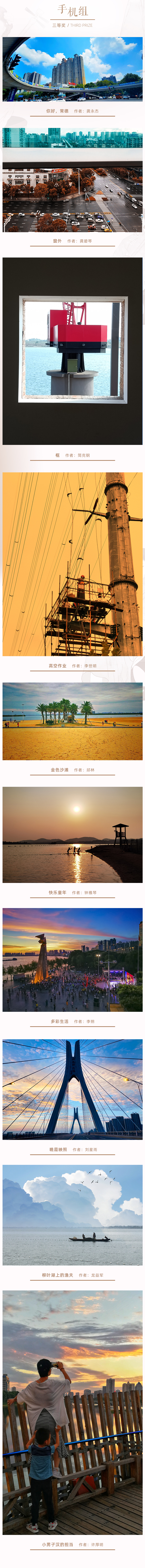 4444发现常德之美-结果.jpg