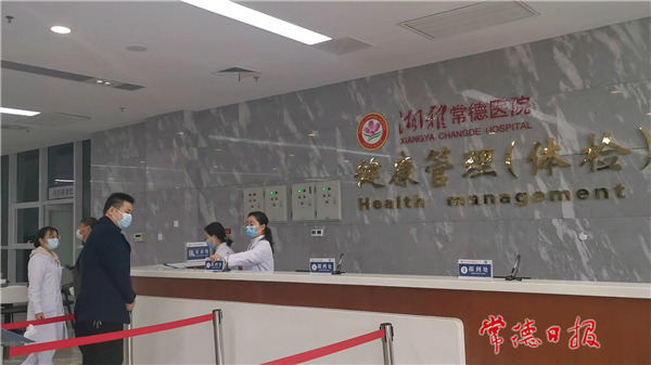 智慧健康体检1.jpg